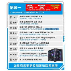 英特尔 酷睿i5 14600KF盒装/技嘉RTX5060Ti主机三角洲电竞游戏台式DIY整机组装电脑