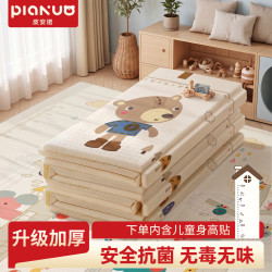 皮安诺 宝宝爬爬垫加厚婴儿爬行垫家用客厅折叠无毒无味泡沫儿童泡沫地垫