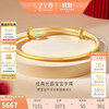 金至尊 宝宝黄金手镯足金999镯子婴儿周岁生日满月礼物活口计价5.63克