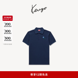 KENZO 26秋冬新品 男女同款郁金香图案修身版型Polo衫 79 XL