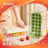 ecoco定量按压冰格模具大容量冰盒制冰神器家用冰箱自制冰块模具