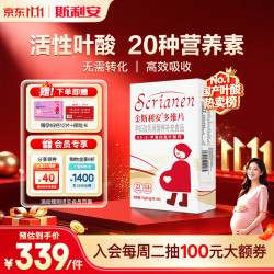 斯利安 活性叶酸 女士复合维生素  90粒