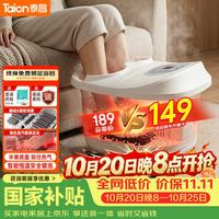 泰昌 泡脚桶智能恒温加热水电分离足浴桶活氧气泡红光温感足浴盆半熏蒸盖设计丨活氧气泡