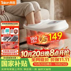 泰昌 泡脚桶智能恒温加热水电分离足浴桶活氧气泡红光温感足浴盆半熏蒸盖设计丨活氧气泡