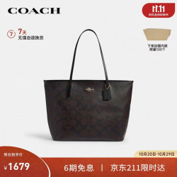 COACH 女士CITY大号手提单肩托特包深棕色CCD66礼物次日达
