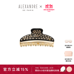 ALEXANDRE DE PARIS 简奢风旺多姆经典抓夹马尾发饰轻奢抓夹送女朋友礼物 中号-N3黑金色满