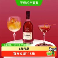 轩尼诗 焕新上市经典VSOP干邑白兰地法国进口洋酒700ml