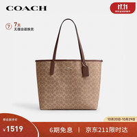 COACH City33托特包 浅褐色拼棕色 CV976IMXHE 单肩手提包