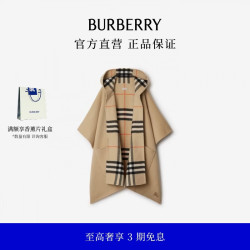 BURBERRY 女装 双面两穿格纹羊绒斗篷披肩