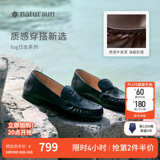natursun 日志系舒适鞋乐福鞋2026春季新款女鞋通勤百搭一脚蹬褶皱单鞋牛皮 黑色 2.6cm 36 (230mm)