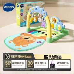 伟易达 婴儿玩具双语音乐健身架脚踏钢琴