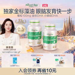 天然博士 DHA藻油凝胶糖果 24g*2瓶
