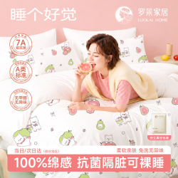 罗莱生活 罗莱家居一次性床品四件套床单被罩旅行出差酒店隔脏棉感加厚被套床上用品