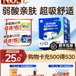 安而康 舒适干爽成人纸尿裤 弱酸亲肤 M码 10片
