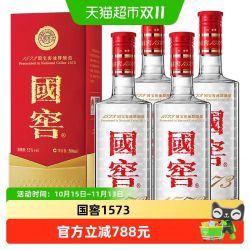 泸州老窖 国窖1573 52度500ml*4瓶浓香型白酒