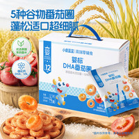 小鹿蓝蓝 婴标DHA番茄圈 宝宝零食饼干 泡芙谷物圈果蔬圈婴幼儿无添加盐