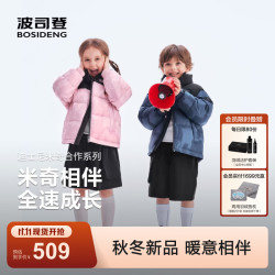 波司登 26新款秋冬90绒儿童羽绒服时尚立领四防外套T2602461109HM5 -迪士尼联名