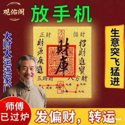 观佑阁黄金手机贴金片开财补库招财库金符贴发财神卡纸男女士款足金礼物 999足金2mg黄金手机贴-已过炉