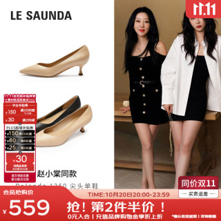 le saunda 赵小棠同款尖头细高跟鞋新款通勤舒适单鞋女骐骥红52301 裸晶粉色 PEK 37