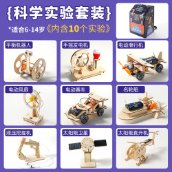 趣而思儿童科学实验套装教学课程男女孩3-14岁益智拼装steam玩具