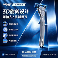 阿帕齐 美国3层进口旋转刀头手动剃须刀刮胡刀刮脸刮胡子