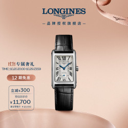 浪琴 瑞士手表 黛绰维纳系列 石英皮带女表 L55124710