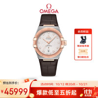 OMEGA Constellation星座系列 39毫米自动上链腕表 131.23.39.20.52.001