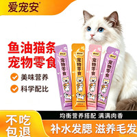 猫条大礼包60条