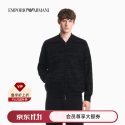 EMPORIO ARMANI 150-165斤)