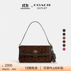 COACH 奥莱女士女包经典标志绳绒织物ETTA 25号翻盖单肩包腋下包盒子包 IM/松露色