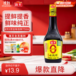 海天 酱油零添加味极鲜750ml 0添加防腐剂/添加剂 高端酿造特级生抽