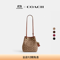 COACH 女士JADE拉绳手袋单肩斜挎包水桶包通勤包包女包2026新款 B4/棕黄色 焦糖色
