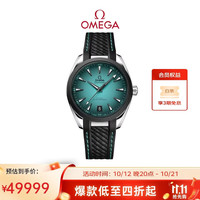OMEGA 瑞士手表海马系列自动机械男表 220.32.41.21.03.001 双11抢先购