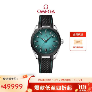 OMEGA 瑞士手表海马系列自动机械男表 220.32.41.21.03.001  双11抢先购