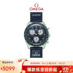 OMEGA 斯·沃琪S·WATCH行星系列地球SO33G100蓝盘