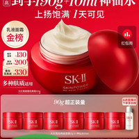 SK-II 大红瓶系列 赋能焕采精华霜 经典版 100g到手190g
