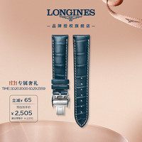 浪琴 名匠系列 男士鳄鱼皮表带+精钢镀铑折叠扣L682153039