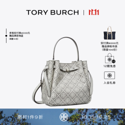 TORY BURCH ROMY T MONOGRAM 提花水桶包女包 178227 灰色 020 OS
