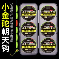 川夫 七星漂长杆传统逗钓鲫鱼小金砣朝天钩线组金海夕鱼钩成品