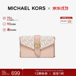 MICHAEL KORS MK CHARM系列 粉色拼色 PVC拼皮链条单肩斜挎包 32S0G00C6V