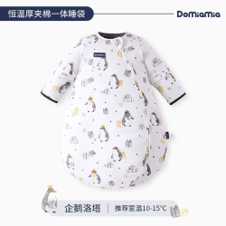 DOMIAMIA 可拆卸新生儿恒温睡袋 企鹅洛塔-淡青灰 90