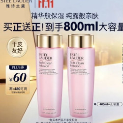 雅诗兰黛 爽肤水400ml（赠400ml）粉水化妆水补水护肤品套装