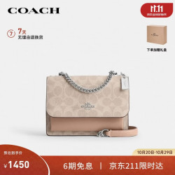 COACH 女士KLARE手提单肩斜挎风琴包豆沙粉CW206礼物次日达