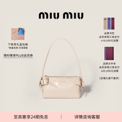 MIU MIU MiuMiu缪缪女士亮面牛皮革小号单肩包手提包 洞石色
