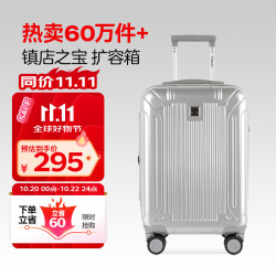 外交官 拉杆箱 TC-6012 银色 20英寸