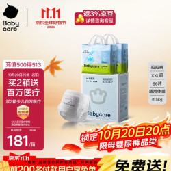 babycare air pro拉拉裤 超薄透气 弱酸亲肤 XXL码 尿不湿 婴幼儿童 1件