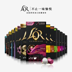 L′or胶囊黑咖啡15盒/150粒 适配Nespresso 咖啡机