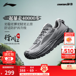 李宁 户外CF溯｜行川2 SE徒步鞋男女轻量高回弹运动鞋 烟灰色/端庄灰-1 43