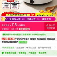 小米 米家电磁炉青春版