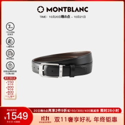 MONTBLANC U0116579 男士腰带